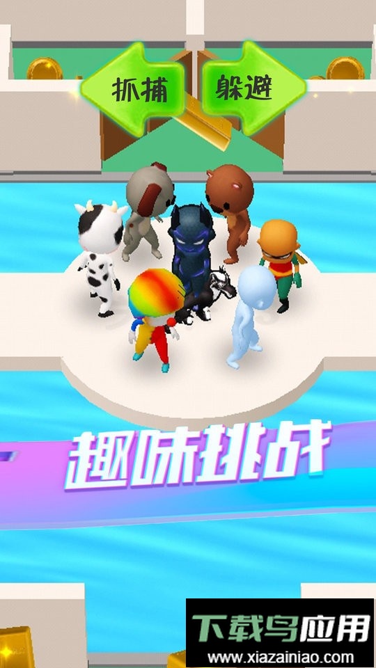 闪避达人官方版最新版截图1