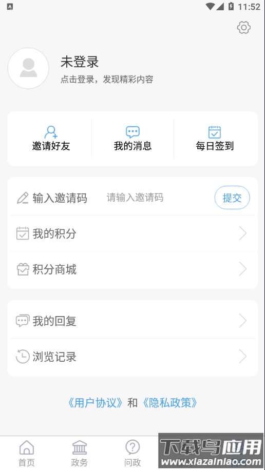 爱潍城app最新版截图4