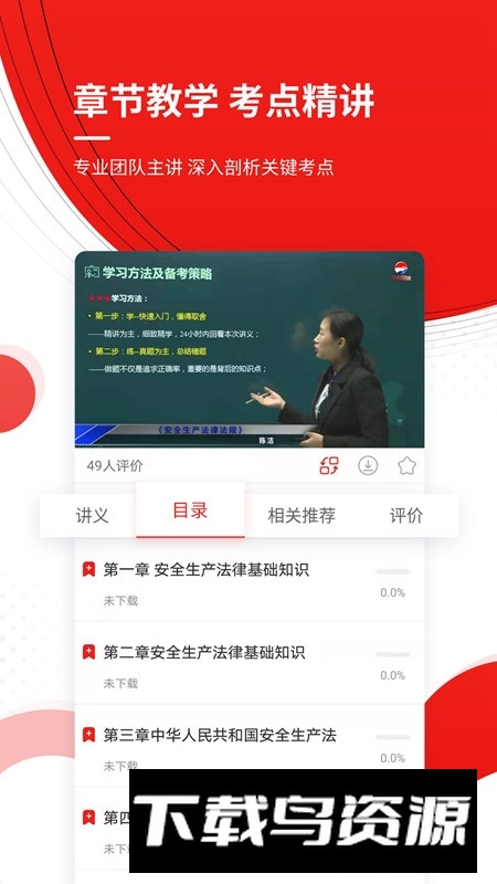 安全工程师准题库最新版手机版最新版截图2