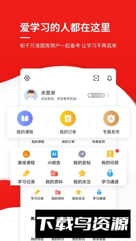 安全工程师准题库最新版手机版最新版截图3