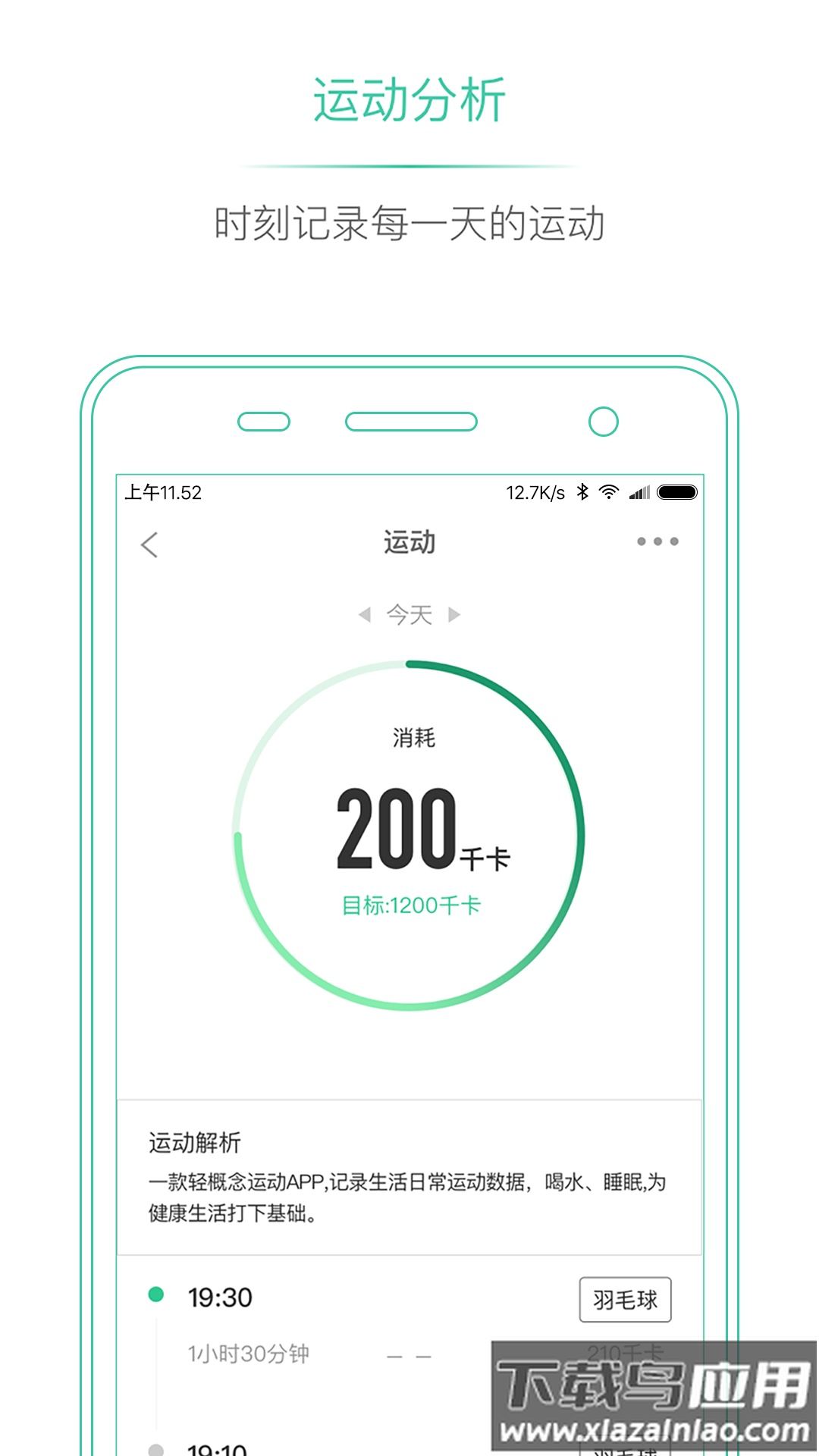 埃微助手app下载截图1