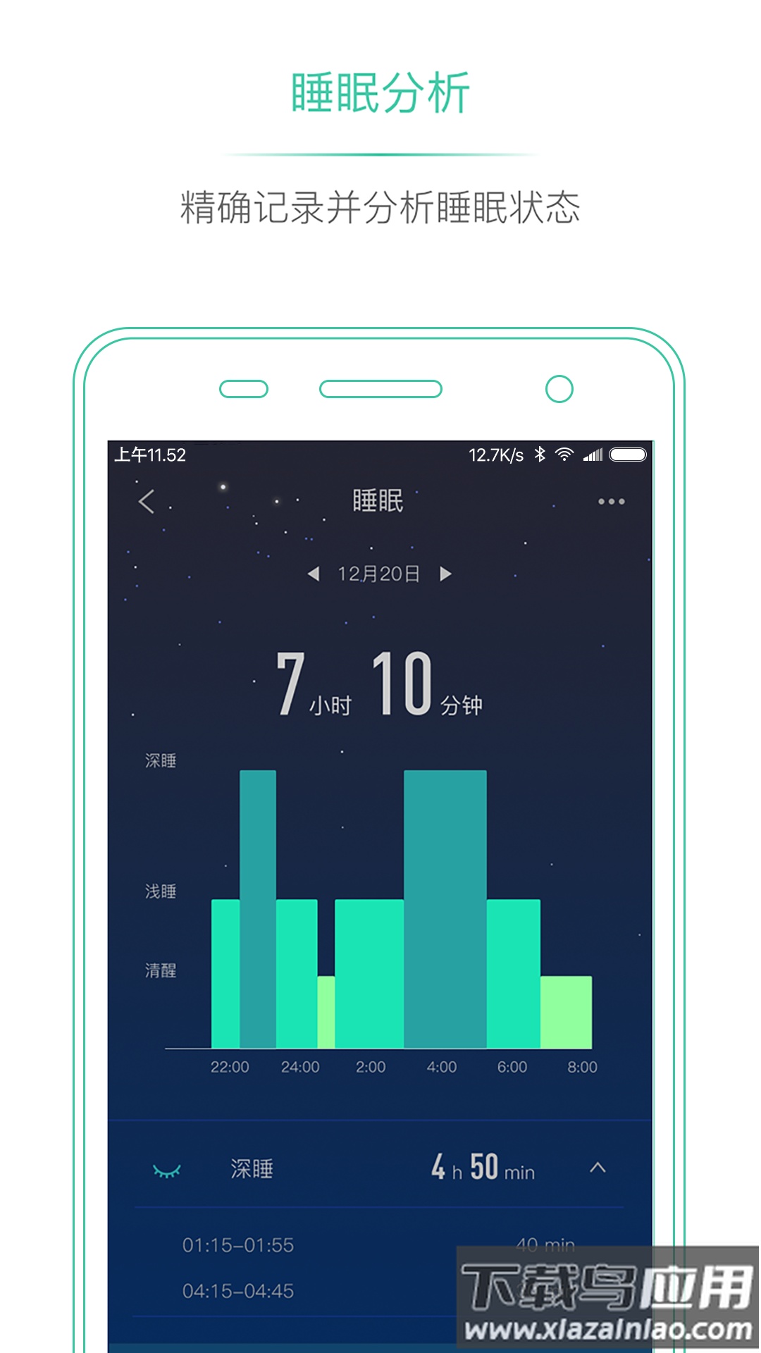 埃微助手app下载截图4