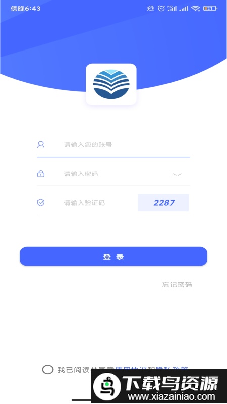 公证存证通app最新版截图2