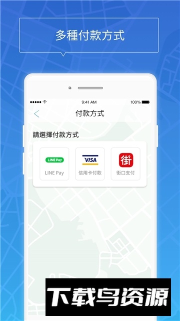 台北转运站app官方版(_北D\站)最新版截图4