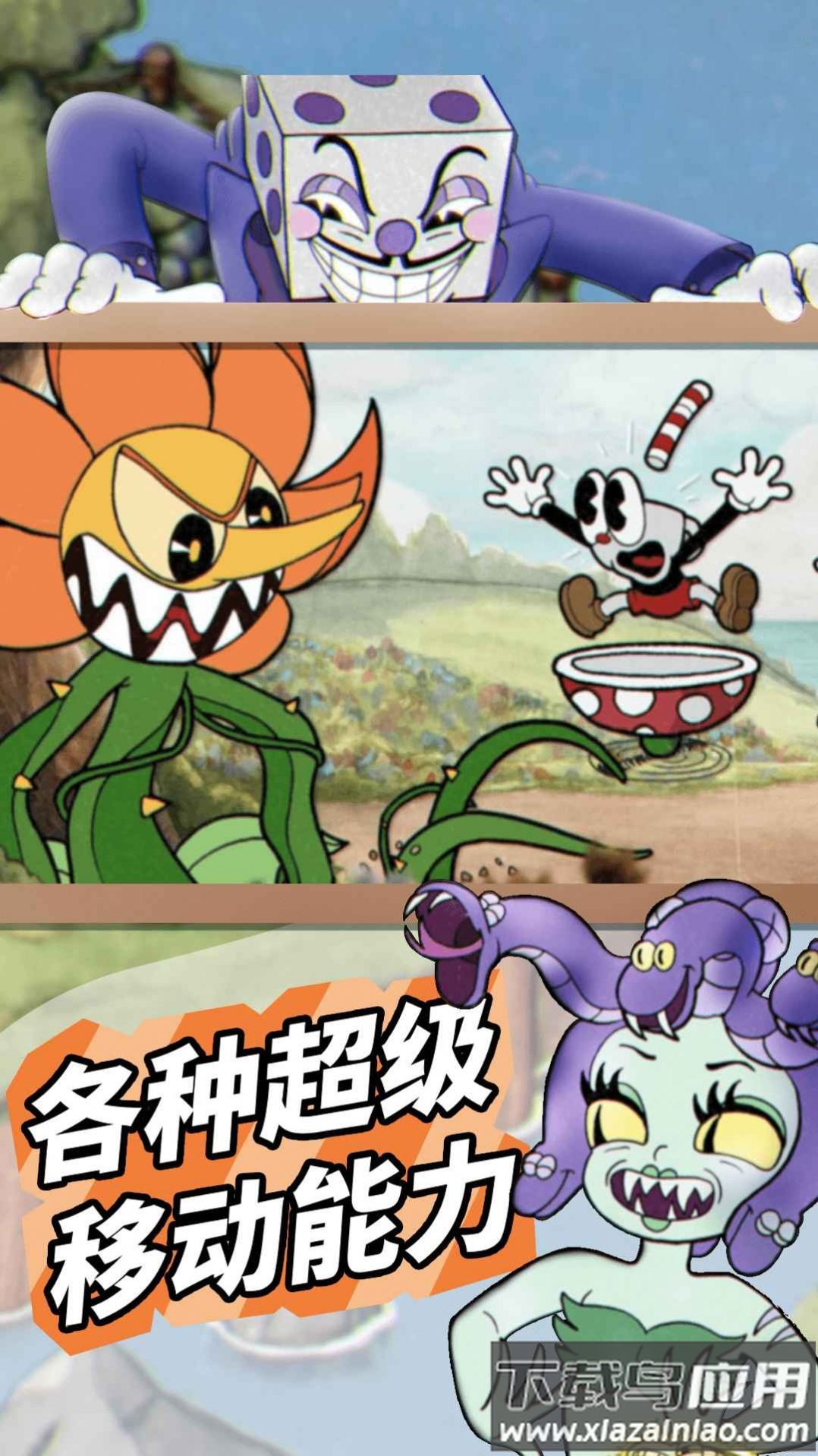 茶杯头双人冒险游戏最新版截图1