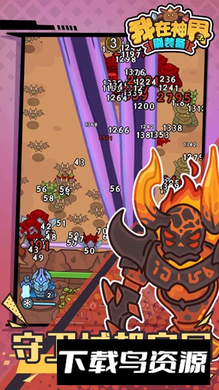 我在神界刷装备手游官方正版最新版截图2