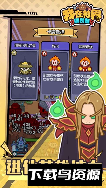 我在神界刷装备手游官方正版最新版截图3