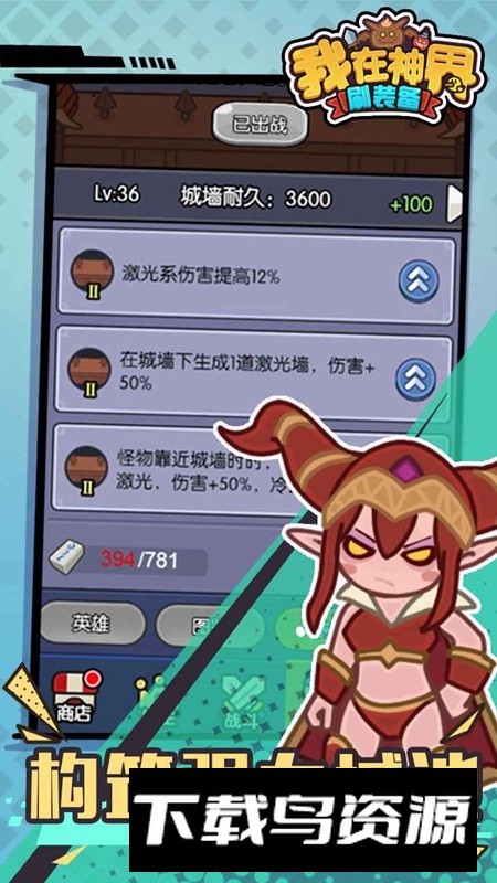 我在神界刷装备手游官方正版最新版截图5