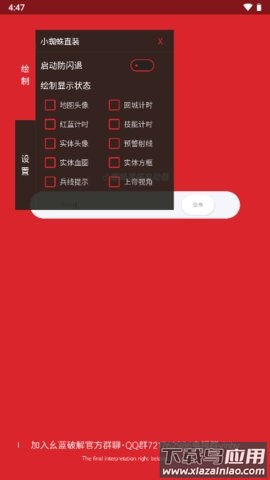 小蜘蛛启动器最新版截图2