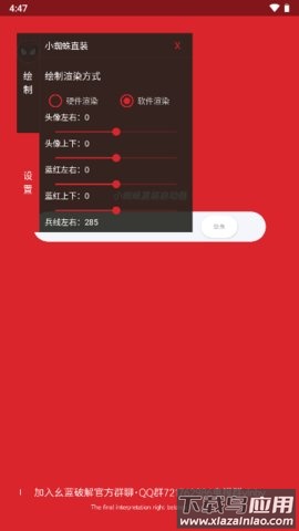 小蜘蛛启动器最新版截图3