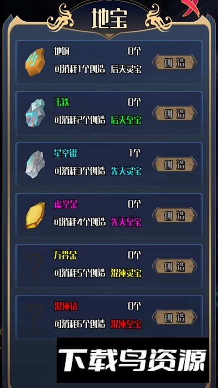 天道游乐园游戏手机版最新版截图1