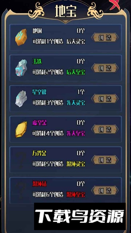 天道游乐园游戏手机版最新版截图2