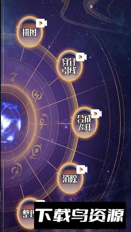 天道游乐园游戏手机版最新版截图4