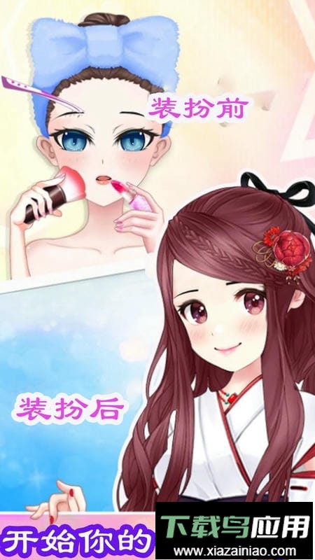 芭比装扮模拟最新版最新版截图1