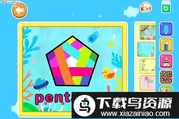 天才宝宝学前启蒙手游最新版截图3