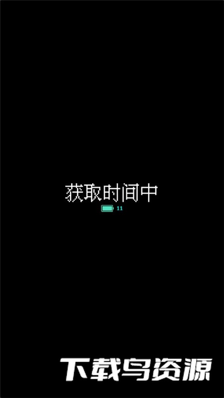 秘林手表伪装软件apk最新版截图1