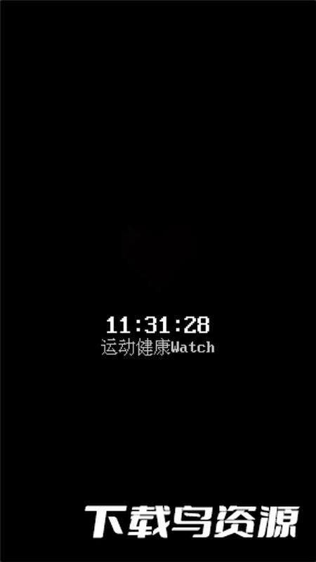 秘林手表伪装软件apk最新版截图2