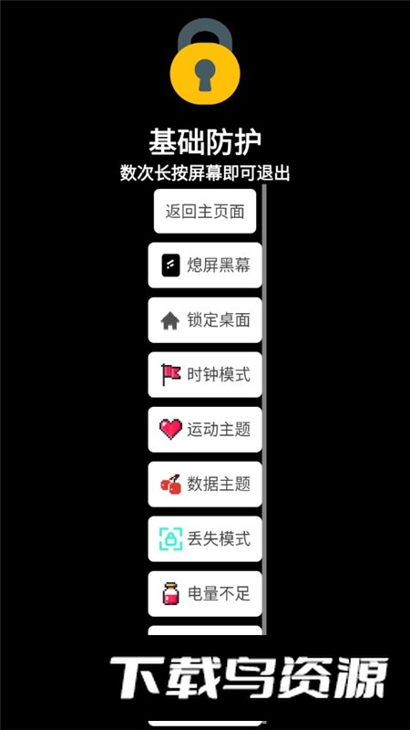 秘林手表伪装软件apk最新版截图5