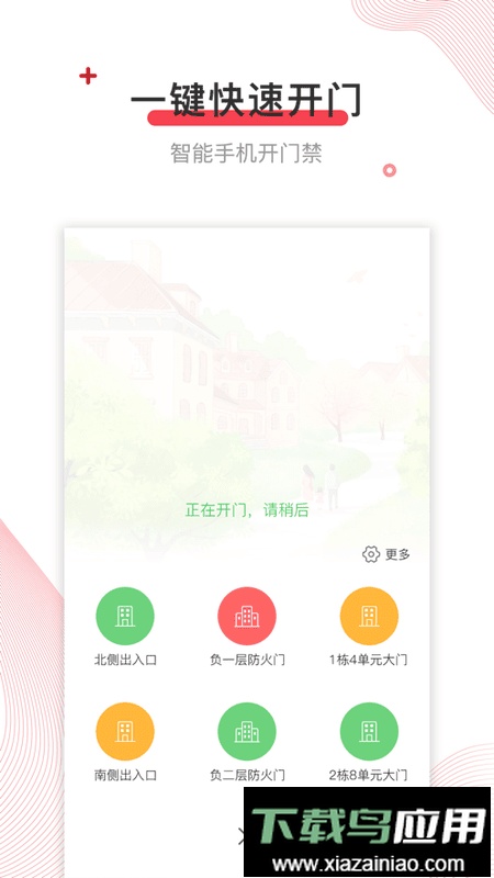 深到家手机客户端最新版截图1