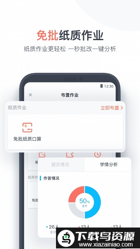 小盒老师官方免费截图1
