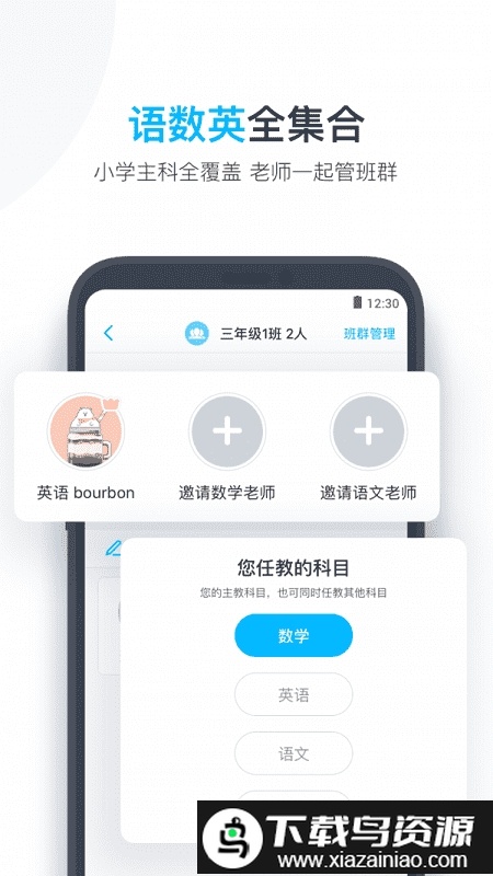 小盒老师官方免费截图2