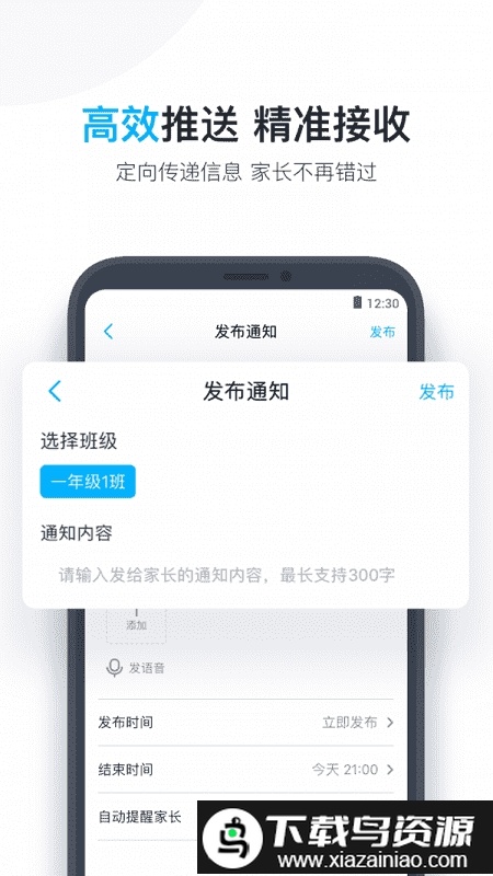 小盒老师官方免费截图3