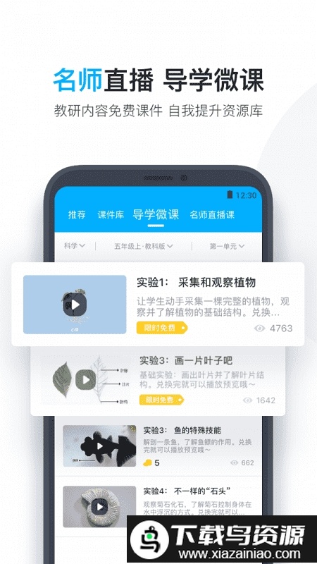 小盒老师官方免费截图4