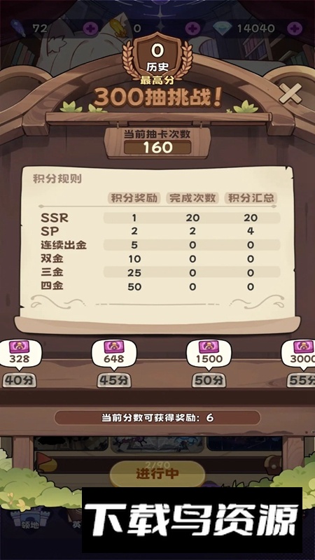 二次元抽卡爽游戏最新版最新版截图2