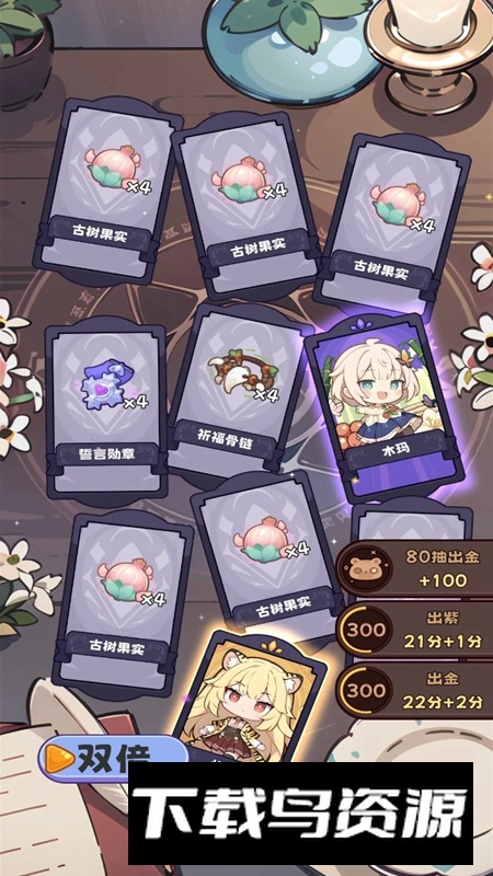 二次元抽卡爽游戏最新版最新版截图4