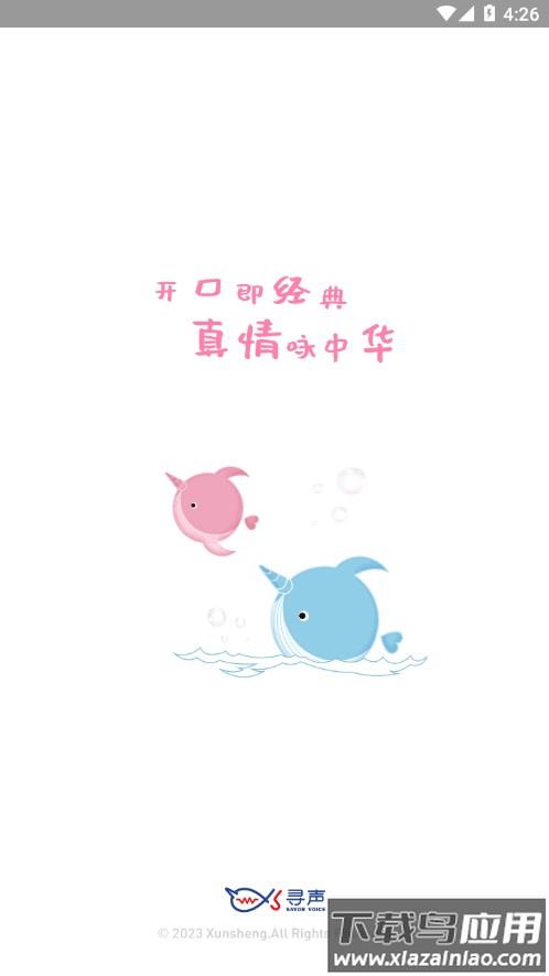 寻声朗读app下载截图1