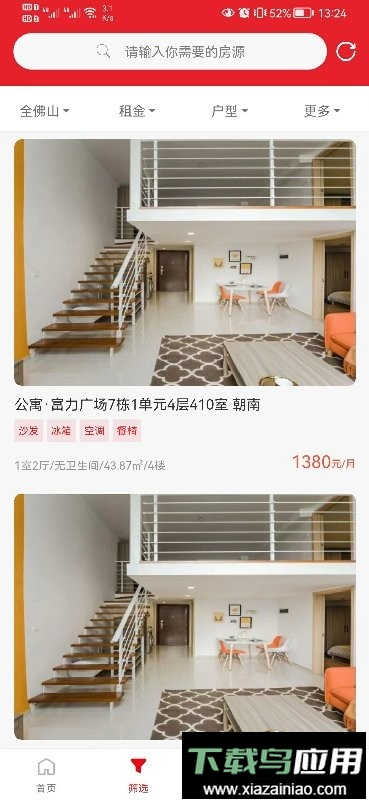 建鑫乐家中心最新版截图1