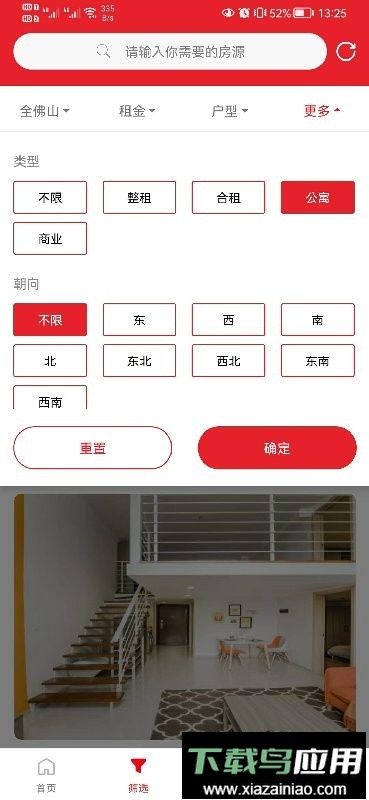 建鑫乐家中心最新版截图2