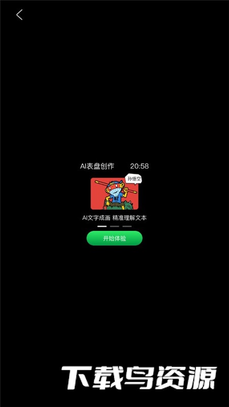 AI表盘创作软件手表版最新版截图2