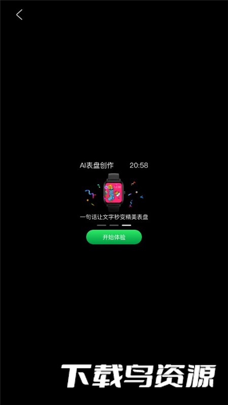 AI表盘创作软件手表版最新版截图3