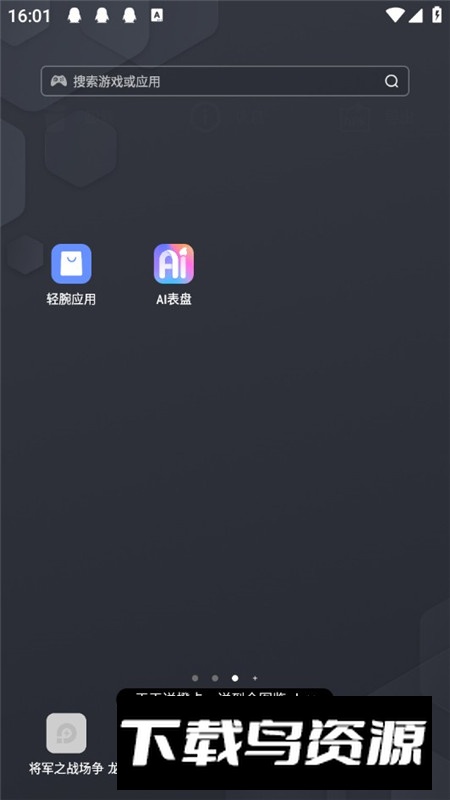 AI表盘创作软件手表版最新版截图5