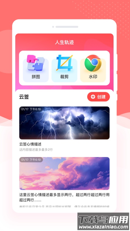 明眸放大镜官方版最新版截图4