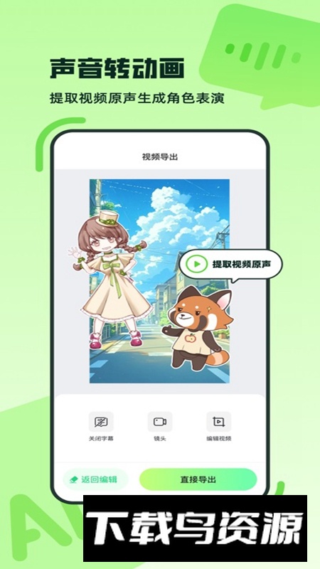 众影AI官方正版最新版最新版截图1