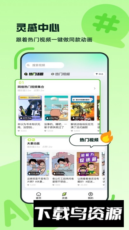 众影AI官方正版最新版最新版截图2