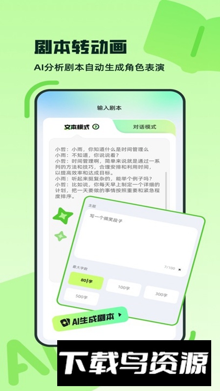 众影AI官方正版最新版最新版截图3