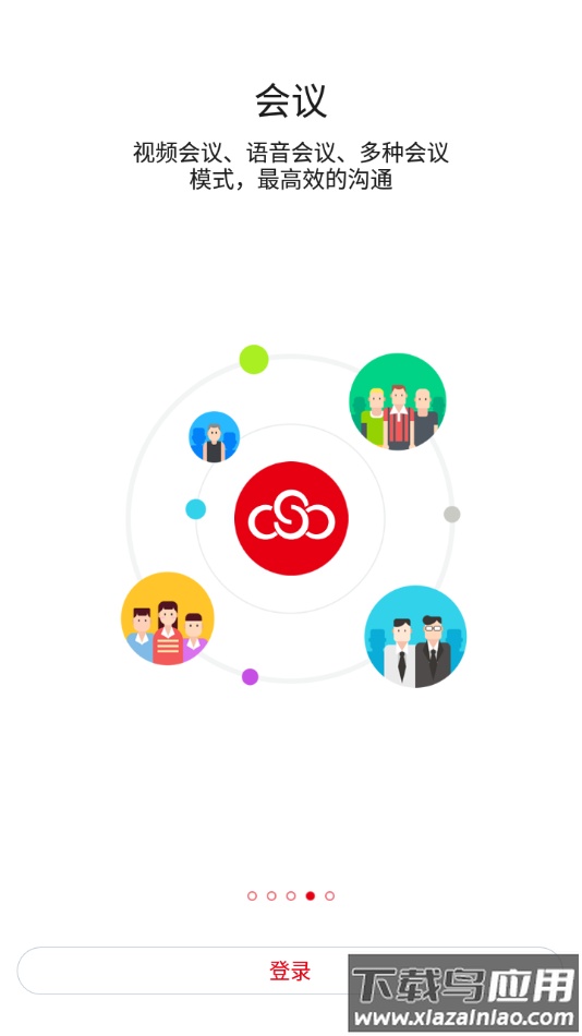 仁和云办公app安卓版截图4