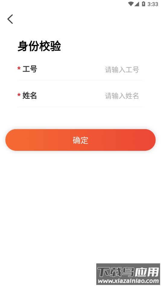 暖心京唐app截图4