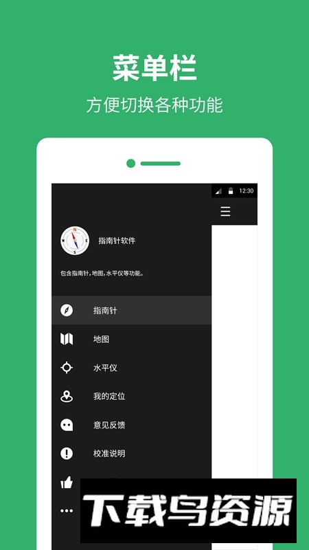 指南针罗盘APP免费最新版最新版截图1