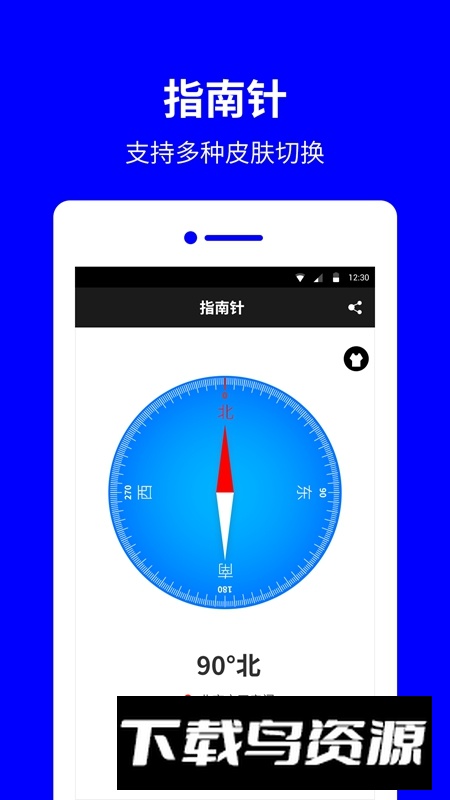 指南针罗盘APP免费最新版最新版截图3
