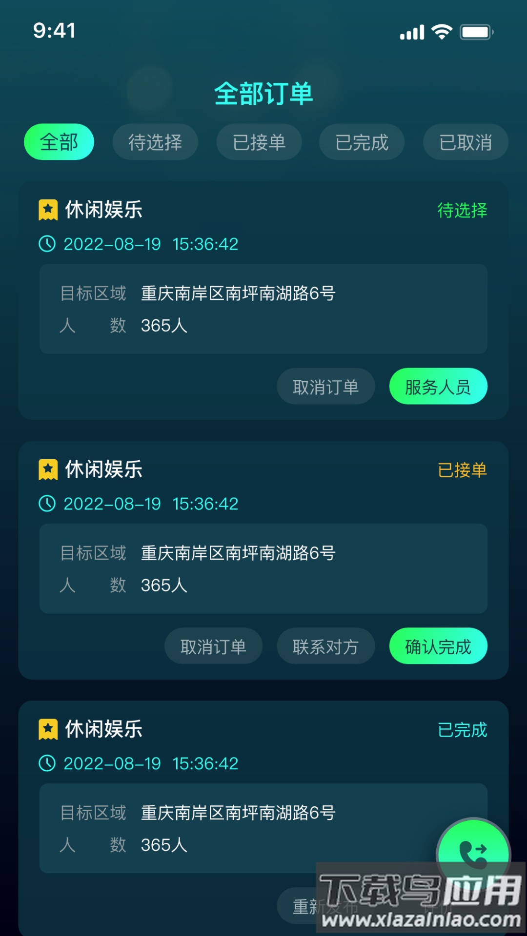 K歌之家app最新版截图2