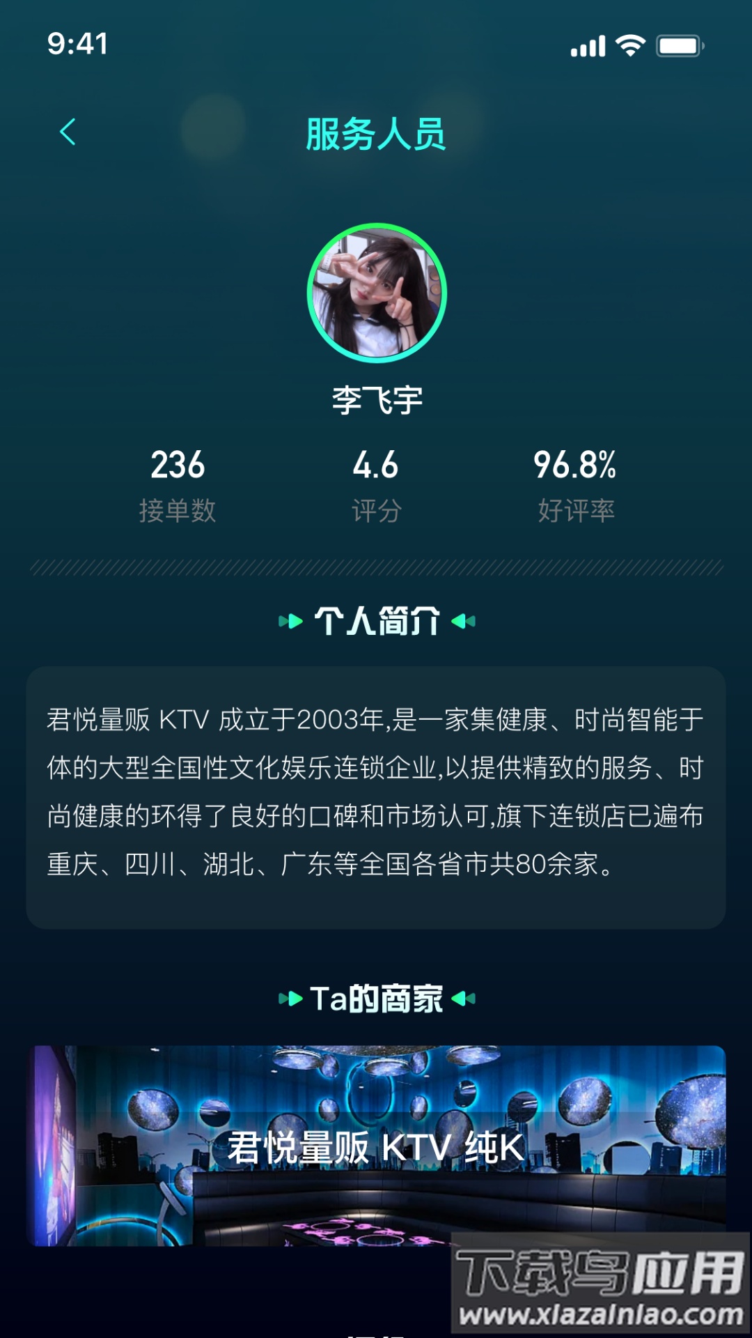 K歌之家app最新版截图4