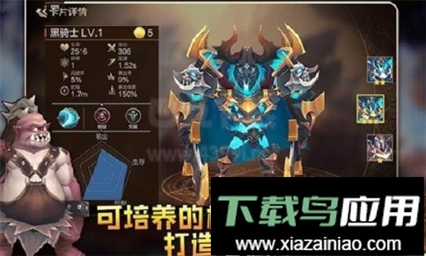 方块世界自走棋最新版最新版截图2