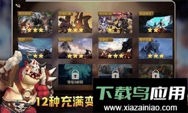 方块世界自走棋最新版最新版截图3