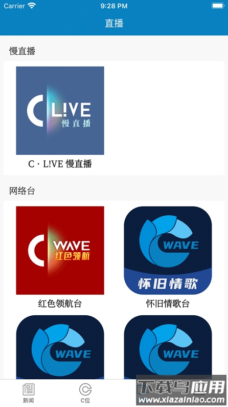 看见长春app下载安装截图3