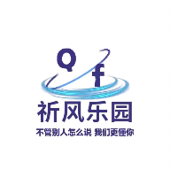 祈风乐园软件合集手机版