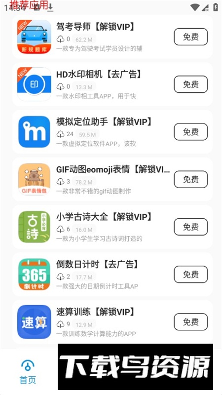 祈风乐园软件合集手机版最新版截图2